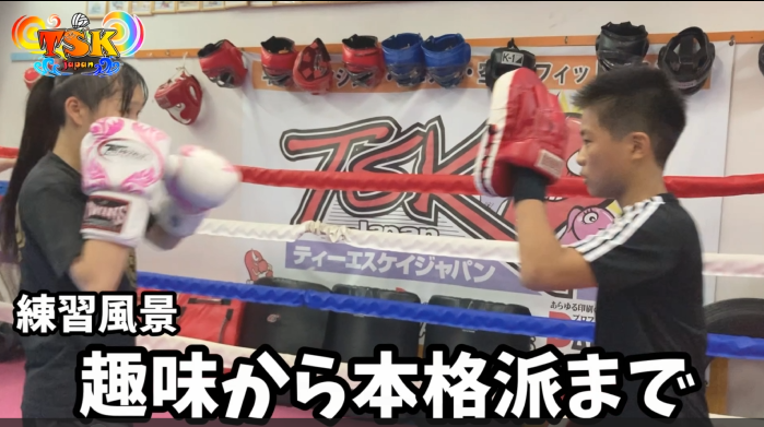 横浜キックボクシングジム TSKjapan　横浜キックボクシング　子供 女子 キックボクシングジム　TSKjapan 新K-1伝説 Krush ムエタイ KNOCK OUT　横浜　子供 　女性　キックボクシングジム　琉球武術クラス 　シニアキック　中学生キック　女子キック　キッズキック　TSKjapanダイエット　シャイプアップ　女子クラス　パーソナルトレーニング　キックパーソナルトレーニング　プライベートトレーニング 　パーソナルキックボクシング