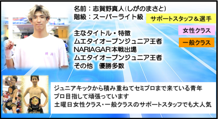 横浜キックボクシングジム TSKjapan代表　勝山泰士　横浜キックボクシング　子供 女子 キックボクシングジム　TSKjapan 新K-1伝説 Krush ムエタイ KNOCK OUT　横浜　子供 　女性　キックボクシングジム　TSKjapan　横浜キックボクシングジム　TSKjapan　琉球武術クラス 　シニアキック　中学生キック　女子キック　キッズキック　TSKjapanダイエット　シャイプアップ　女子クラス