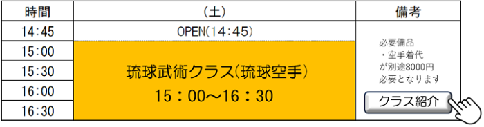 横浜 キックボクシングジム　TSKjapan 琉球武術クラブ　小林琉球空手 古武術 横浜西区　横浜保土ヶ谷区　空手　キックボクシング　ムエタイ