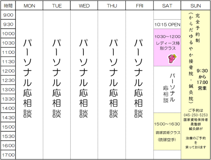 横浜　保土ヶ谷区　西区　キックボクシングジム TSKjapan　横浜キックボクシング　子供 女子 キックボクシングジム　K-1 Krush ムエタイ KNOCK OUT　横浜　子供 　女性　キックボクシングジム　TSKjapan　横浜キックボクシングジム　TSKjapan　琉球武術クラス 　シニアキック　中学生キック　女子キック　キッズキック　TSKjapanダイエット　シャイプアップ　女子クラス パーソナルトレーニング　キックパーソナルトレーニング　プライベートトレーニング パーソナルキックボクシング