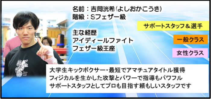 横浜キックボクシングジム TSKjapan　横浜キックボクシング　子供 女子 キックボクシングジム　TSKjapan 新K-1伝説 Krush ムエタイ KNOCK OUT　横浜　子供 　女性　キックボクシングジム　琉球武術クラス 　シニアキック　中学生キック　女子キック　キッズキック　TSKjapanダイエット　シャイプアップ　女子クラス　パーソナルトレーニング　キックパーソナルトレーニング　プライベートトレーニング 　パーソナルキックボクシング