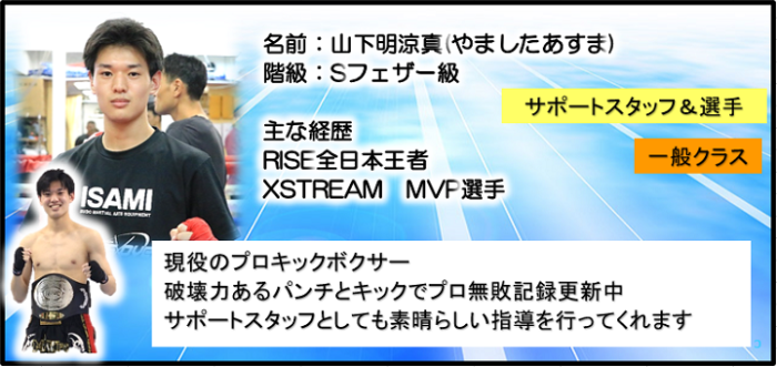 横浜キックボクシングジム TSKjapan　横浜キックボクシング　子供 女子 キックボクシングジム　TSKjapan 新K-1伝説 Krush ムエタイ KNOCK OUT　横浜　子供 　女性　キックボクシングジム　琉球武術クラス 　シニアキック　中学生キック　女子キック　キッズキック　TSKjapanダイエット　シャイプアップ　女子クラス　パーソナルトレーニング　キックパーソナルトレーニング　プライベートトレーニング 　パーソナルキックボクシング