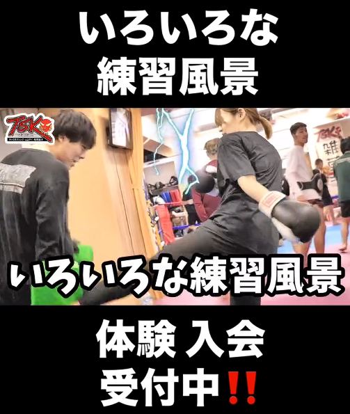 横浜キックボクシングジム TSKjapan　横浜キックボクシング　子供 女子 キックボクシングジム　TSKjapan 新K-1伝説 Krush ムエタイ KNOCK OUT　横浜　子供 　女性　キックボクシングジム　琉球武術クラス 　シニアキック　中学生キック　女子キック　キッズキック　TSKjapanダイエット　シャイプアップ　女子クラス　パーソナルトレーニング　キックパーソナルトレーニング　プライベートトレーニング 　パーソナルキックボクシング