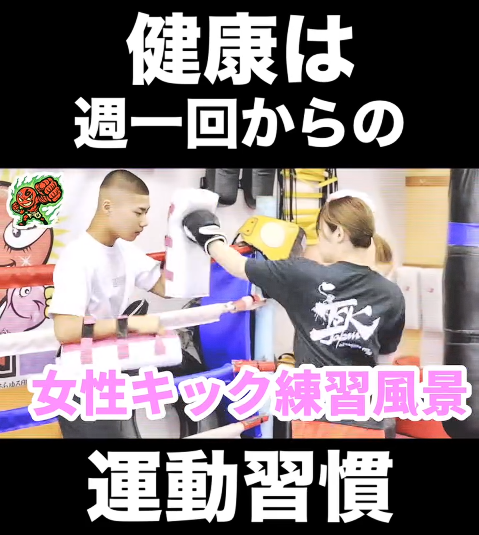 横浜キックボクシングジム TSKjapan　横浜キックボクシング　子供 女子 キックボクシングジム　TSKjapan 新K-1伝説 Krush ムエタイ KNOCK OUT　横浜　子供 　女性　キックボクシングジム　琉球武術クラス 　シニアキック　中学生キック　女子キック　キッズキック　TSKjapanダイエット　シャイプアップ　女子クラス　パーソナルトレーニング　キックパーソナルトレーニング　プライベートトレーニング 　パーソナルキックボクシング