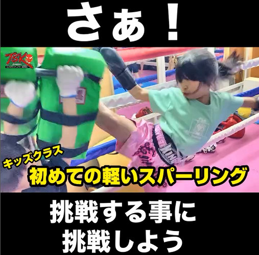 横浜キックボクシングジム TSKjapan　横浜キックボクシング　子供 女子 キックボクシングジム　TSKjapan 新K-1伝説 Krush ムエタイ KNOCK OUT　横浜　子供 　女性　キックボクシングジム　琉球武術クラス 　シニアキック　中学生キック　女子キック　キッズキック　TSKjapanダイエット　シャイプアップ　女子クラス　パーソナルトレーニング　キックパーソナルトレーニング　プライベートトレーニング 　パーソナルキックボクシング