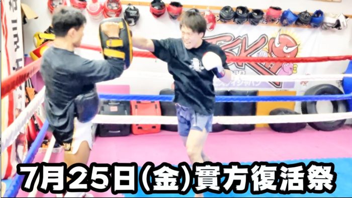 横浜キックボクシングジム TSKjapan　横浜キックボクシング　子供 女子 キックボクシングジム　TSKjapan 新K-1伝説 Krush ムエタイ KNOCK OUT　横浜　子供 　女性　キックボクシングジム　琉球武術クラス 　シニアキック　中学生キック　女子キック　キッズキック　TSKjapanダイエット　シャイプアップ　女子クラス　パーソナルトレーニング　キックパーソナルトレーニング　プライベートトレーニング 　パーソナルキックボクシング