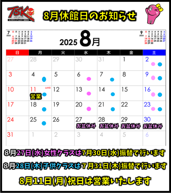 横浜キックボクシングジム TSKjapan代表　勝山泰士　横浜キックボクシング　子供 女子 キックボクシングジム　TSKjapan 新K-1伝説 Krush ムエタイ KNOCK OUT　横浜　子供 　女性　キックボクシングジム　TSKjapan　横浜キックボクシングジム　TSKjapan　琉球武術クラス 　シニアキック　中学生キック　女子キック　キッズキック　TSKjapanダイエット　シャイプアップ　女子クラス