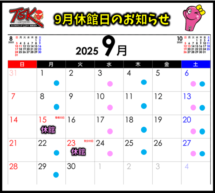 横浜キックボクシングジム TSKjapan　横浜キックボクシング　子供 女子 キックボクシングジム　TSKjapan 新K-1伝説 Krush ムエタイ KNOCK OUT　横浜　子供 　女性　キックボクシングジム　琉球武術クラス 　シニアキック　中学生キック　女子キック　キッズキック　TSKjapanダイエット　シャイプアップ　女子クラス　パーソナルトレーニング　キックパーソナルトレーニング　プライベートトレーニング 　パーソナルキックボクシング