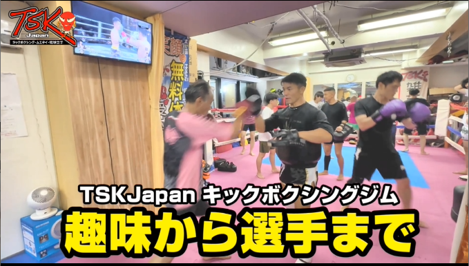 横浜キックボクシングジム TSKjapan　横浜キックボクシング　子供 女子 キックボクシングジム　TSKjapan 新K-1伝説 Krush ムエタイ KNOCK OUT　横浜　子供 　女性　キックボクシングジム　琉球武術クラス 　シニアキック　中学生キック　女子キック　キッズキック　TSKjapanダイエット　シャイプアップ　女子クラス　パーソナルトレーニング　キックパーソナルトレーニング　プライベートトレーニング 　パーソナルキックボクシング