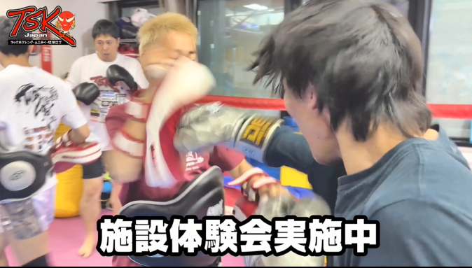 横浜キックボクシングジム TSKjapan　横浜キックボクシング　子供 女子 キックボクシングジム　TSKjapan 新K-1伝説 Krush ムエタイ KNOCK OUT　横浜　子供 　女性　キックボクシングジム　琉球武術クラス 　シニアキック　中学生キック　女子キック　キッズキック　TSKjapanダイエット　シャイプアップ　女子クラス　パーソナルトレーニング　キックパーソナルトレーニング　プライベートトレーニング 　パーソナルキックボクシング