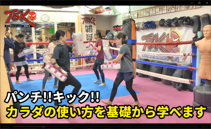 横浜キックボクシングジム TSKjapan　横浜キックボクシング　子供 女子 キックボクシングジム　TSKjapan 新K-1伝説 Krush ムエタイ KNOCK OUT　横浜　子供 　女性　キックボクシングジム　琉球武術クラス 　シニアキック　中学生キック　女子キック　キッズキック　TSKjapanダイエット　シャイプアップ　女子クラス　パーソナルトレーニング　キックパーソナルトレーニング　プライベートトレーニング 　パーソナルキックボクシング