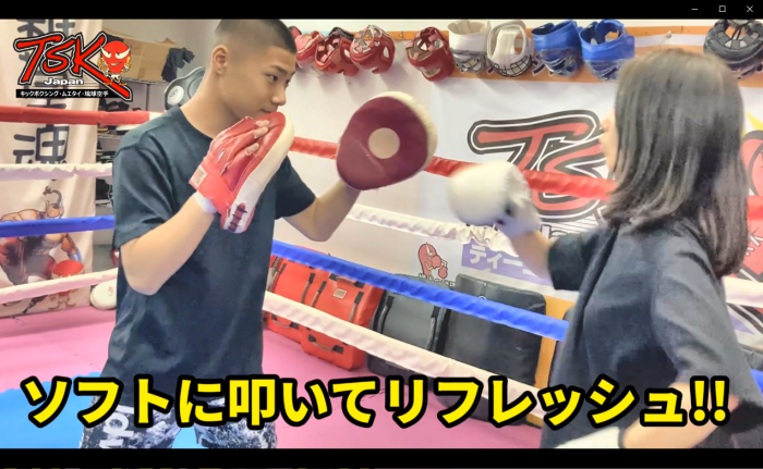 横浜キックボクシングジム TSKjapan 横浜キックボクシング 子供 女子 キックボクシングジム TSKjapan 新K-1伝説 Krush ムエタイ KNOCK OUT 横浜 子供 女性 キックボクシングジム 琉球武術クラス シニアキック 中学生キック 女子キック キッズキック TSKjapanダイエット シャイプアップ 女子クラス パーソナルトレーニング キックパーソナルトレーニング プライベートトレーニング パーソナルキックボクシング 横浜キックボクシングジム TSKjapan 横浜キックボクシング 子供 女子 キックボクシングジム TSKjapan 新K-1伝説 Krush ムエタイ KNOCK OUT 横浜 子供 女性 キックボクシングジム 琉球武術クラス シニアキック 中学生キック 女子キック キッズキック TSKjapanダイエット シャイプアップ 女子クラス パーソナルトレーニング キックパーソナルトレーニング プライベートトレーニング パーソナルキックボクシング