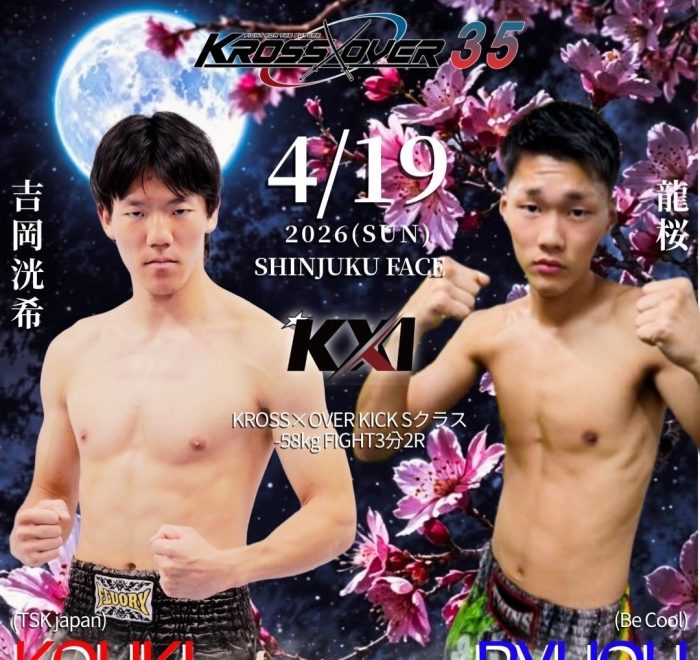 横浜キックボクシングジム TSKjapan　横浜キックボクシング　子供 女子 キックボクシングジム　TSKjapan 新K-1伝説 Krush ムエタイ KNOCK OUT　横浜　子供 　女性　キックボクシングジム　琉球武術クラス 　シニアキック　中学生キック　女子キック　キッズキック　TSKjapanダイエット　シャイプアップ　女子クラス　パーソナルトレーニング　キックパーソナルトレーニング　プライベートトレーニング 　パーソナルキックボクシング