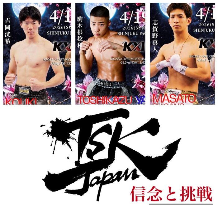 横浜キックボクシングジム TSKjapan　横浜キックボクシング　子供 女子 キックボクシングジム　TSKjapan 新K-1伝説 Krush ムエタイ KNOCK OUT　横浜　子供 　女性　キックボクシングジム　琉球武術クラス 　シニアキック　中学生キック　女子キック　キッズキック　TSKjapanダイエット　シャイプアップ　女子クラス　パーソナルトレーニング　キックパーソナルトレーニング　プライベートトレーニング 　パーソナルキックボクシング