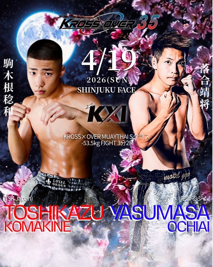 横浜キックボクシングジム TSKjapan　横浜キックボクシング　子供 女子 キックボクシングジム　TSKjapan 新K-1伝説 Krush ムエタイ KNOCK OUT　横浜　子供 　女性　キックボクシングジム　琉球武術クラス 　シニアキック　中学生キック　女子キック　キッズキック　TSKjapanダイエット　シャイプアップ　女子クラス　パーソナルトレーニング　キックパーソナルトレーニング　プライベートトレーニング 　パーソナルキックボクシング