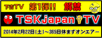 横浜キックボクシングジム　TSKjapan ムエタイ 練習生プロモーションビデオ