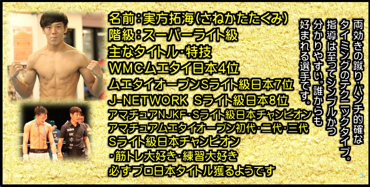  横浜　子供 女子 キックボクシングジム　TSKjapan 新K-1伝説 Krush ムエタイ