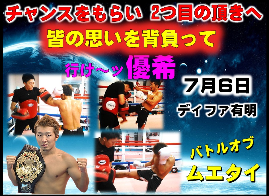 横浜キックボクシングジム　TSKjapan