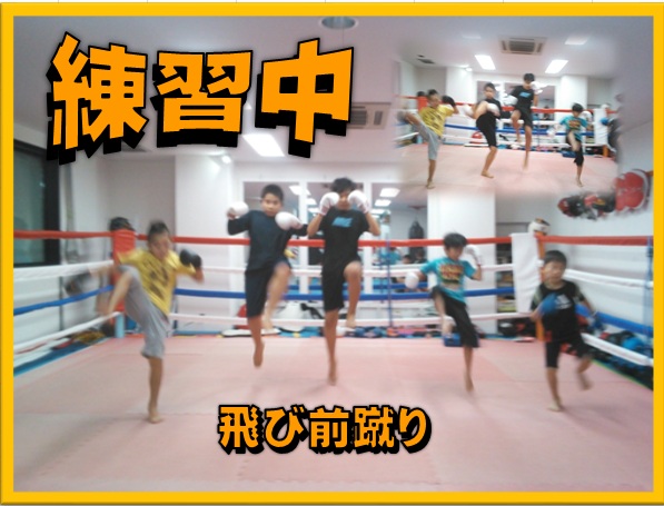 横浜キックボクシングジム　真空跳び膝蹴り　跳び前蹴り　を練習します。
