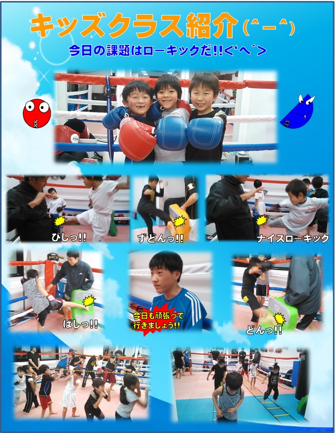 横浜キックボクシングジム　TSKjapan 子供キックボクシング教室