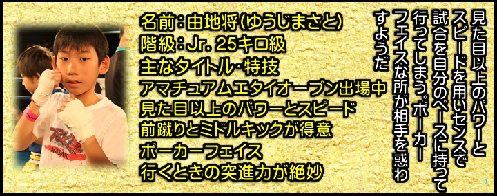 横浜　子供 女子 キックボクシングジム　TSKjapan