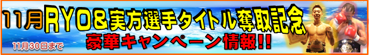 横浜キックボクシングジム　TSKjapan 入会キャンペーン情報です。