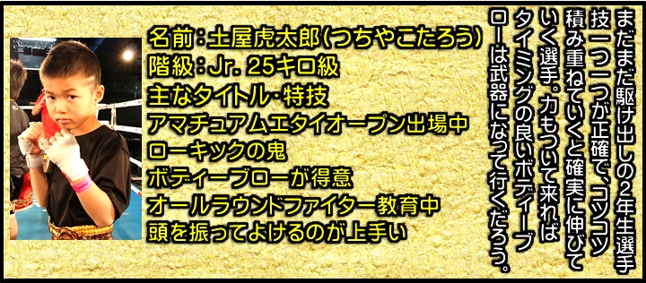 横浜　子供 女子 キックボクシングジム　TSKjapan