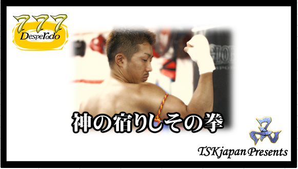 横浜 キックボクシングジム TSKjapan