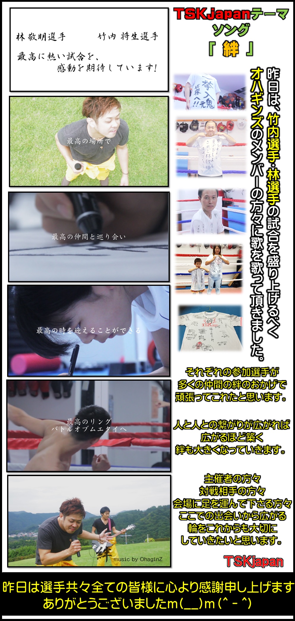 横浜　子供 　女性　キックボクシングジム　TSKjapan WPMF　BOM