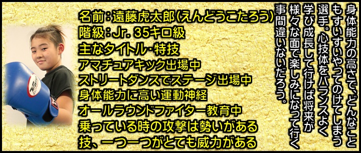 横浜　子供 女子 キックボクシングジム　TSKjapan