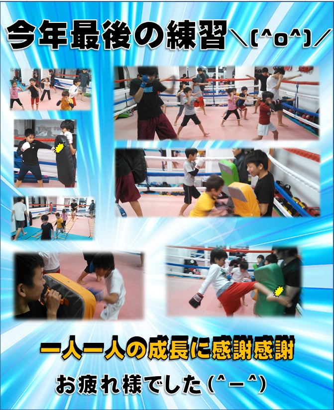 横浜キックボクシングジム　TSKjapan 　ムエタイ　子供クラス練習風景写真