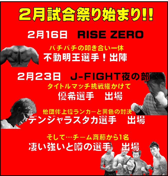 横浜キックボクシングジム　TSKjapan ムエタイ　試合情報