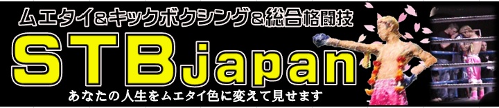 横浜　神奈川キックボクシングジム　TSKjapan
